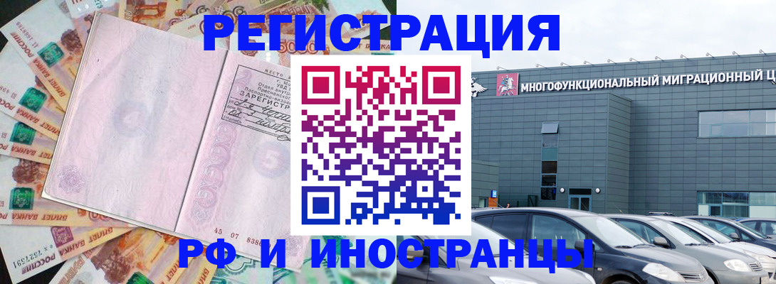 прописка паспорт в Тырныаузе